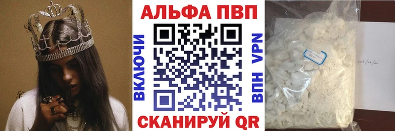 APVP крисы CK  это состав  Майкоп 
