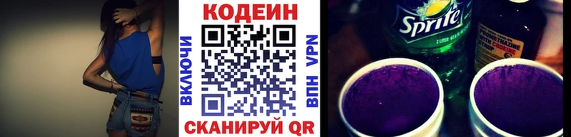 Кодеиновый сироп Lean напиток Lean (лин)  магазин продажи наркотиков  Майкоп 