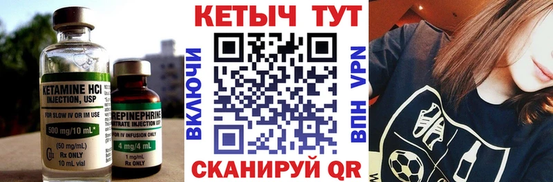 Кетамин VHQ  Майкоп 
