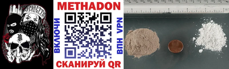 где купить наркотик Майкоп Метадон VHQ